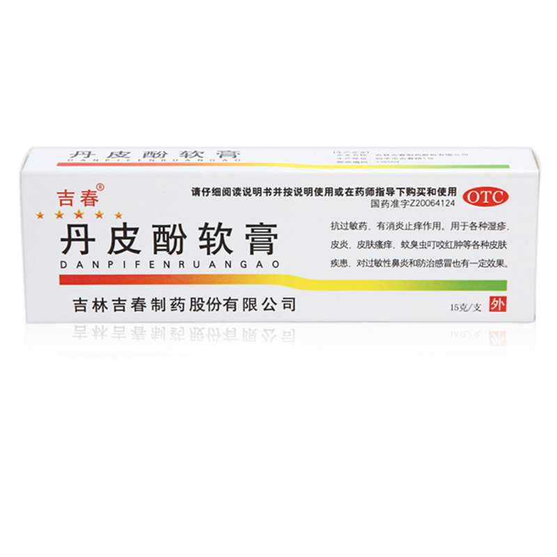 吉春 丹皮酚软膏 15g 湿疹皮炎皮肤瘙痒 蚊虫叮咬 消炎止痒等