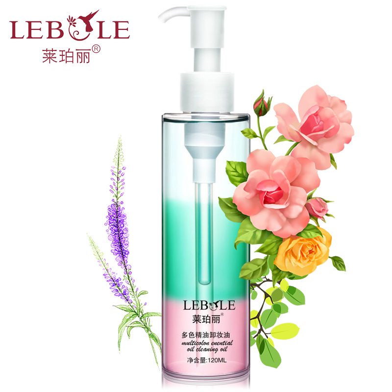 莱珀丽卸妆油120ml深层卸妆 多色卸妆油 卸妆水 卸妆乳 正品