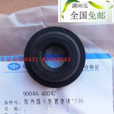 FAW Senya S80M80 Dafa water tank radiator upper and lower rubber Pier plastic pad rubber sleeve original accessories