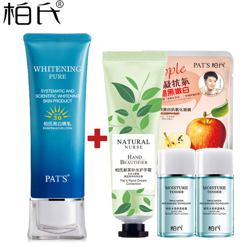 柏氏化妆品亮颜精乳spf30/50ml 提肤色防晒补水隔离防晒遮瑕