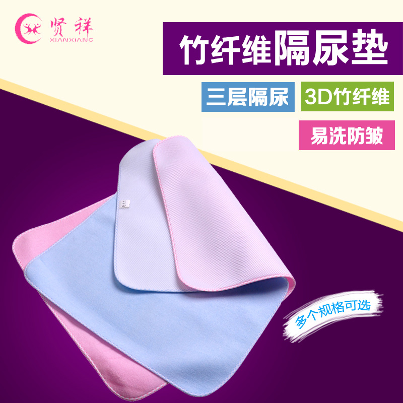 婴儿隔尿垫防水大透气竹纤维月经可洗纯棉宝宝尿垫新生儿用品夏