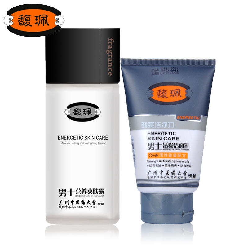 馥珮男士护肤品套装控油抗痘洗面奶爽肤露保湿乳液面霜化妆品正品