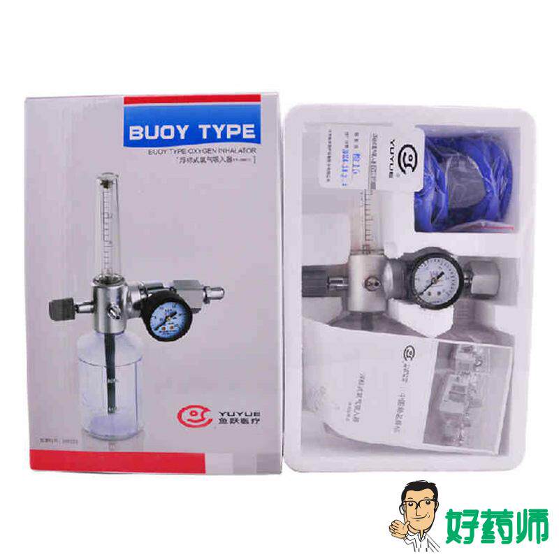 鱼跃浮标式氧气吸入器XY-98BIII 医院急救输氧吸氧湿化瓶 好药师