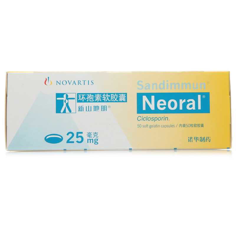 新山地明 新山地明 环孢素软胶囊 25mg*50粒/盒