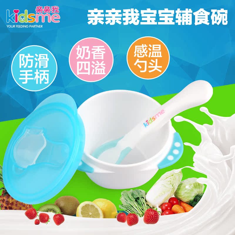 亲亲我正品 宝宝辅食碗 婴儿带盖辅食碗感温变色勺子儿童餐具套装