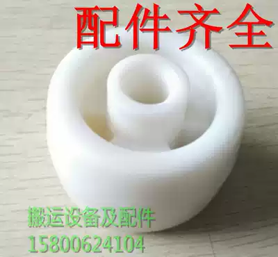 Noli Ant Ba Xilin guide wheel Niuli Xinuo manual hydraulic stacker 50*35 small guide wheel front small wheel