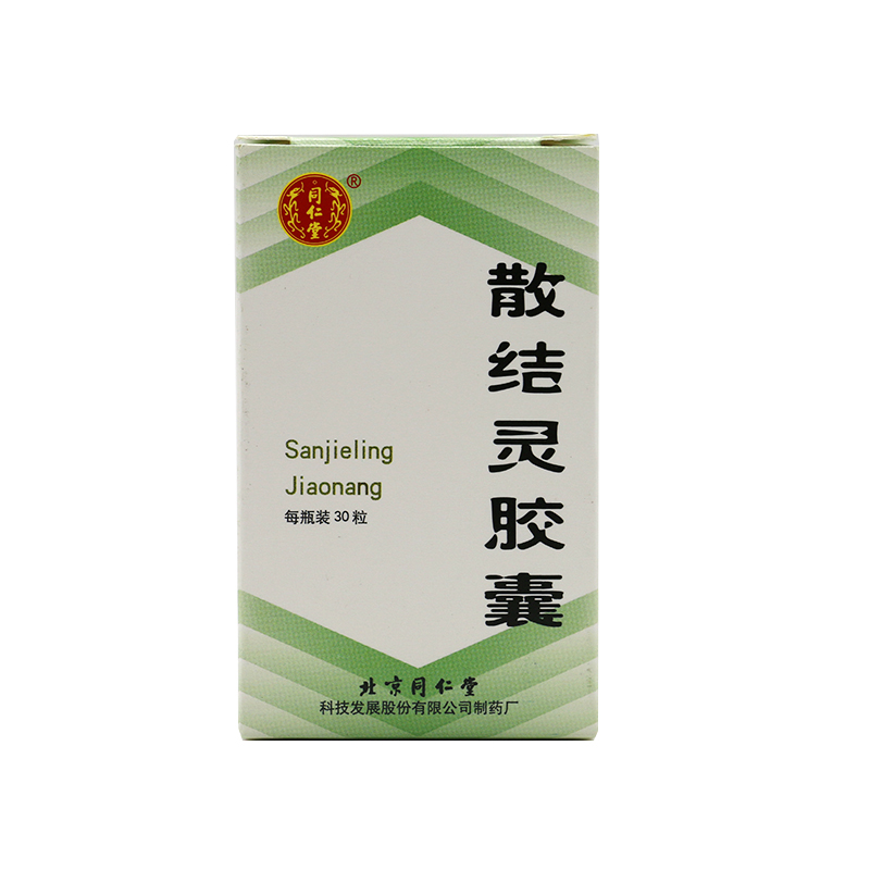 同仁堂 散结灵胶囊 0.4g*30粒*1瓶/盒
