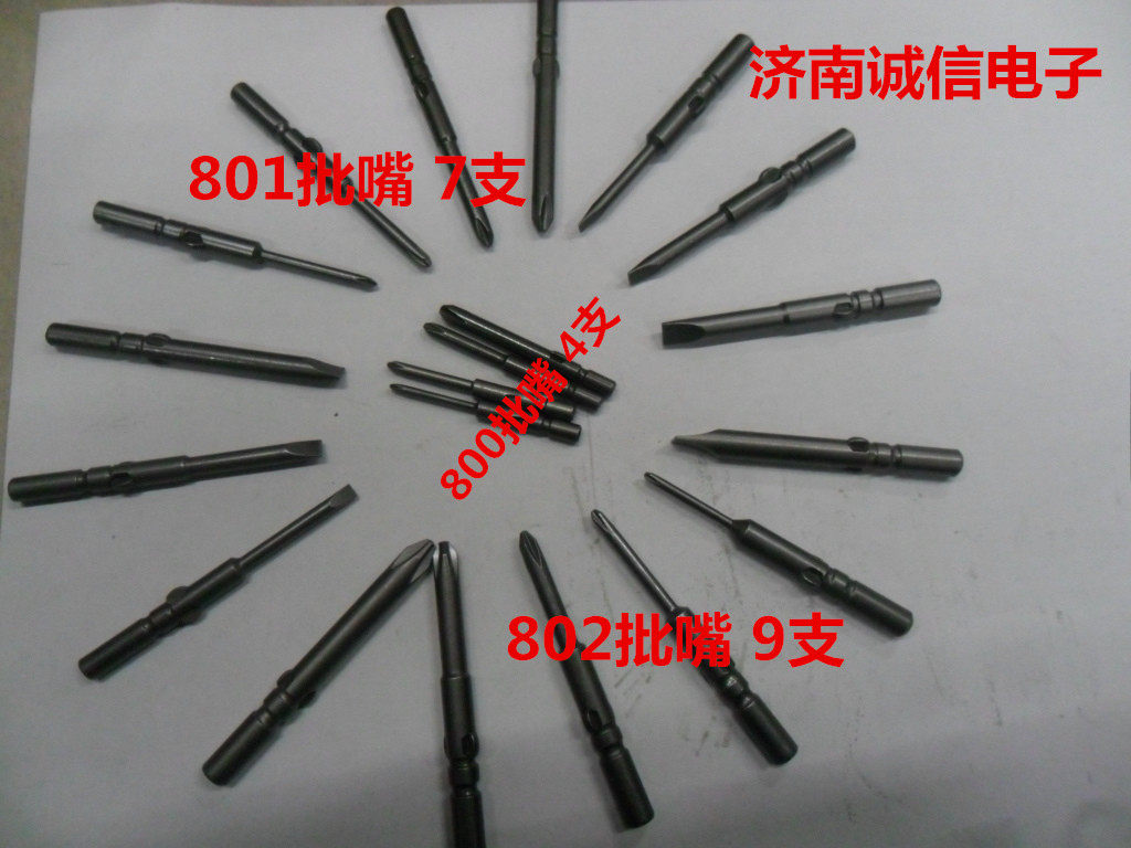 800 batch head 800 batch mouth 801 batch head 801 batch mouth 802 batch head electric screwdriver batch head electric screwdriver