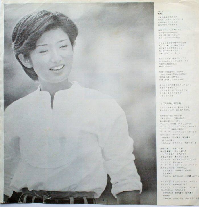 Yamaguchi 100 HuyJapanese version of the lyrics Black and white color page 2 pages (2 pages with flip-flop two sides)