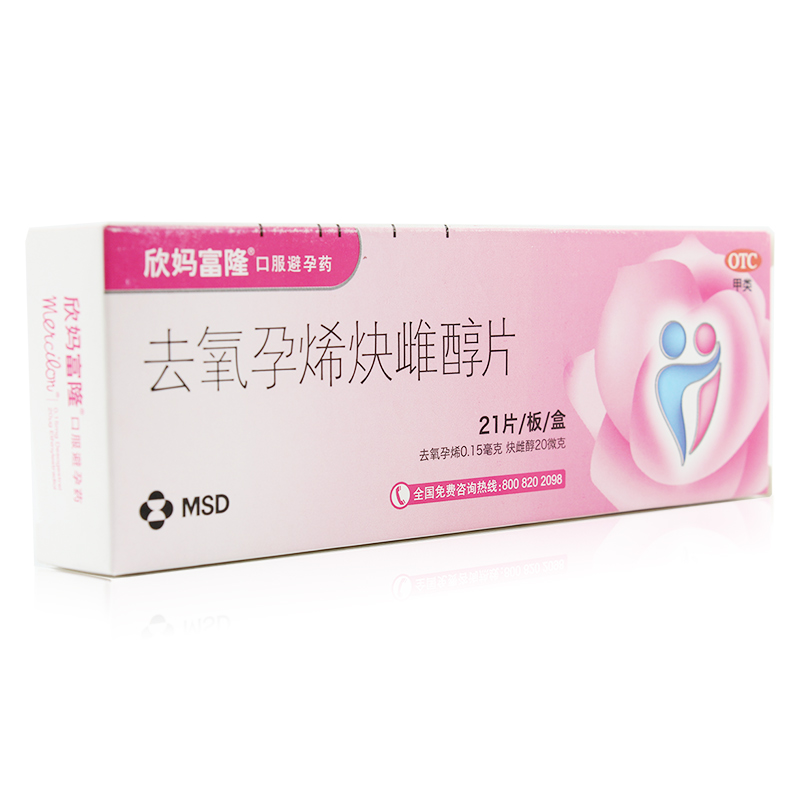 【促销价】欣妈富隆去氧孕烯炔雌醇 21片女性长期口服进口避孕药