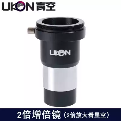 Astronomical telescope accessories metal 2x magnification mirror Baro mirror