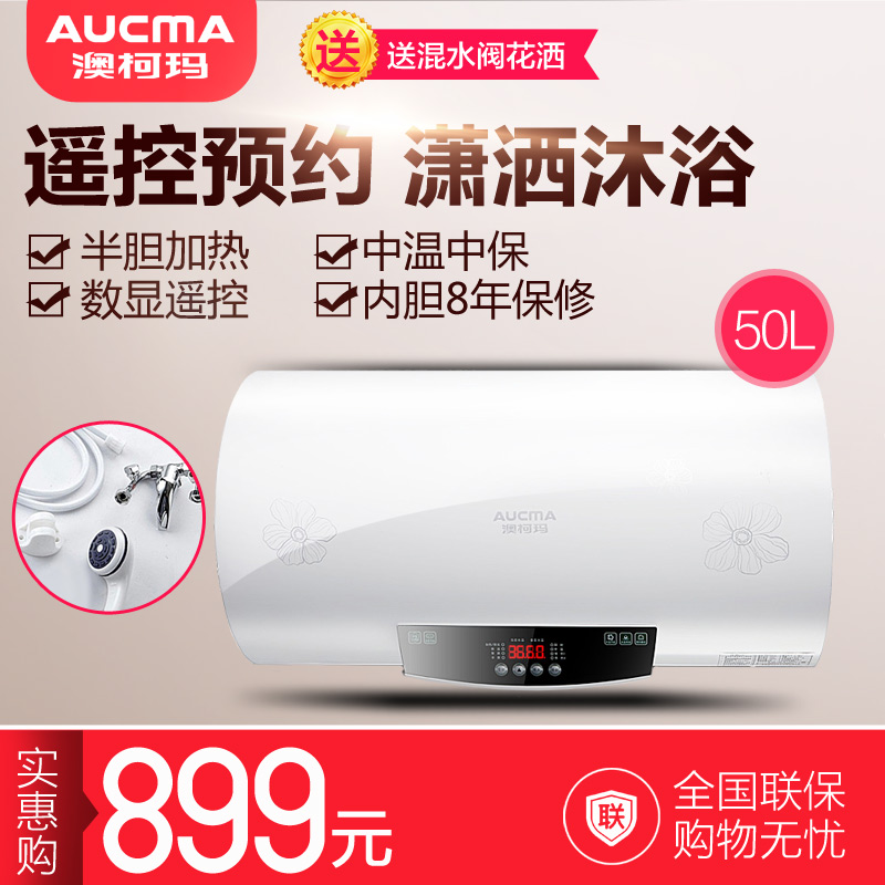 aucma/�Ŀ�����ˮ��fcd50d18