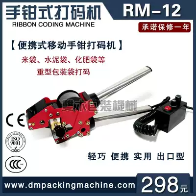 Portable manual coding machine hand clip with steel printing rice bag printing machine large packaging production date coding machine