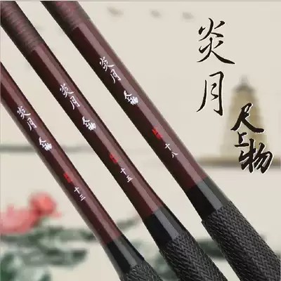 East Yanyue pond upper material fishing rod Carbon super hard ultra-light Taiwan fishing gear supplies hand rod carp rod Fishing rod