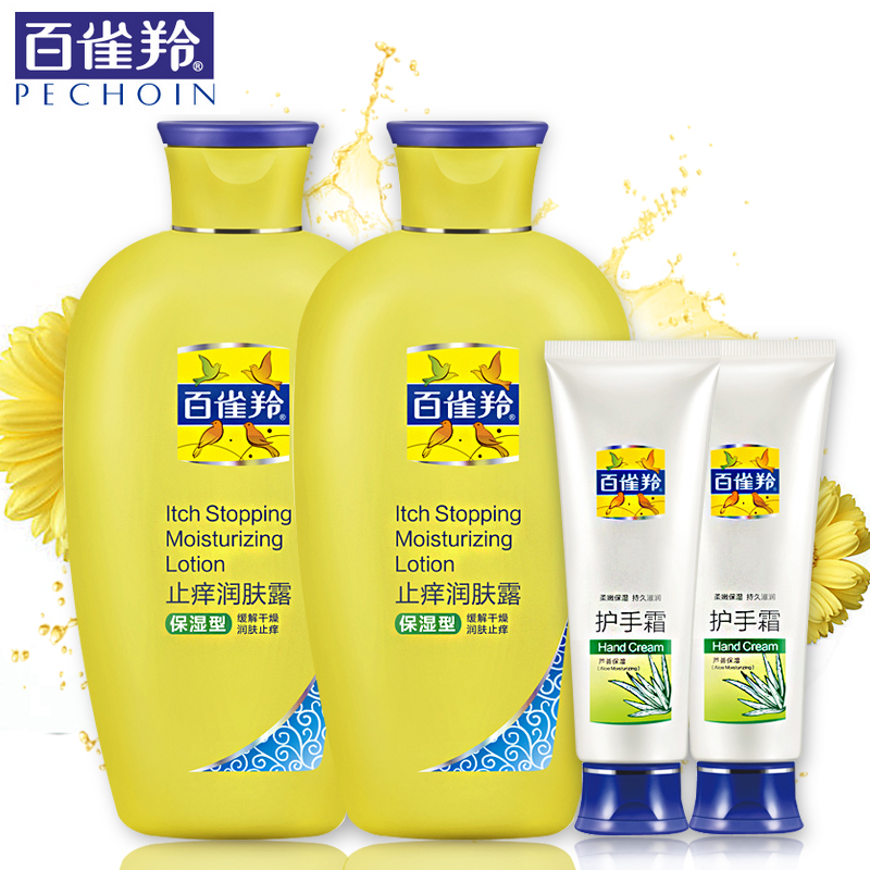 百雀羚止痒润肤露200g滋润保湿型 护理身体乳滋润体乳补水女男士