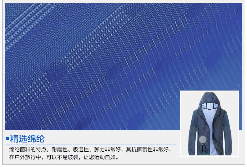 超薄防晒服_时尚超薄防晒风衣