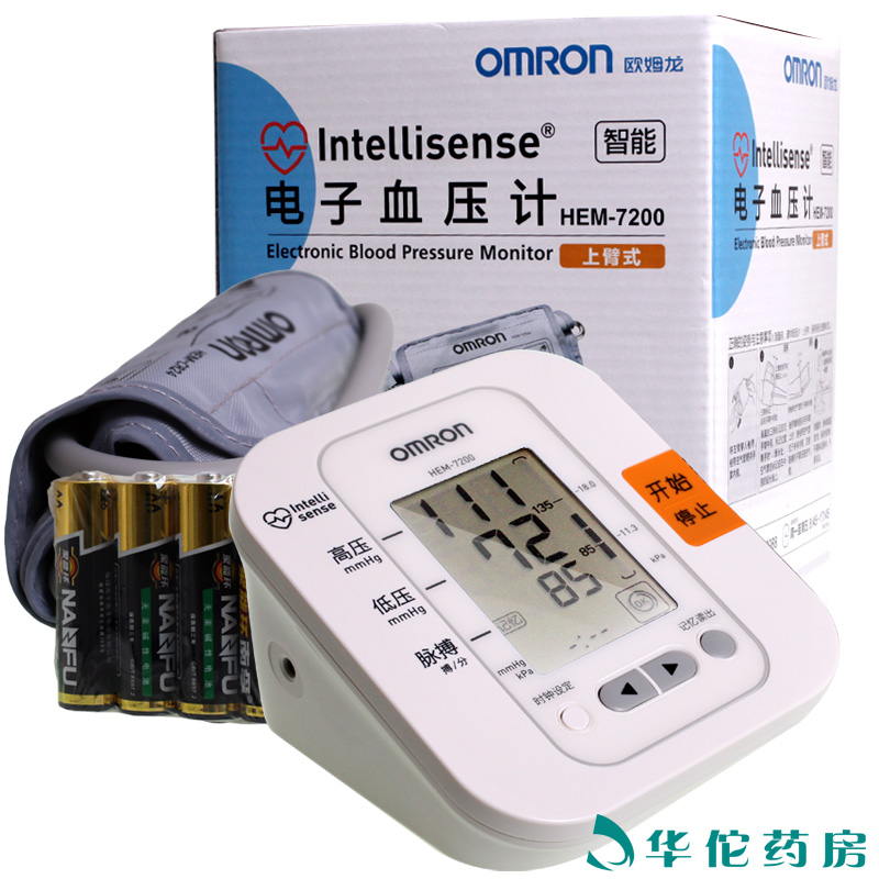 欧姆龙电子血压计HEM-7200全自动上臂式家用血压测量仪7051升级款