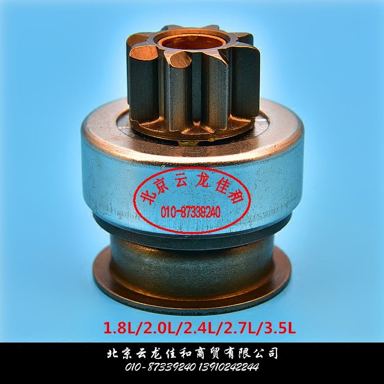 Hyundai Sonata Elantra Yuedong I30 Tucson starter motor one-way device gear spinner