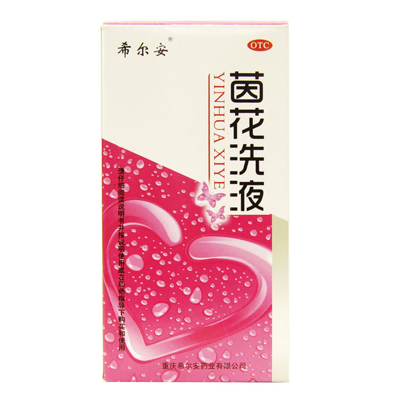 包邮 希尔安 茵花洗液 100ml*1瓶杀虫止痒 白带量多 外阴骚痒HA1