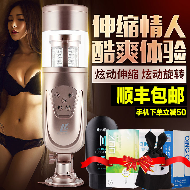 简爱男用免提电动全自动旋转飞机杯夹吸旋转抽插男性自慰器撸管CR