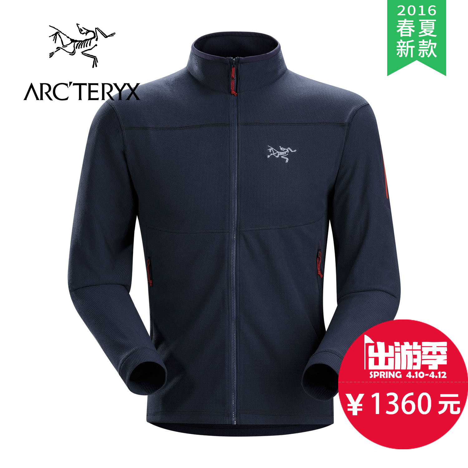 【2016春夏新款】ARCTERYX/始祖鸟 男款抓绒衣Delta LT 17586