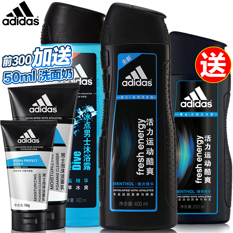 【加送200ml洗发水】阿迪达斯男士洗发沐浴洁面套装