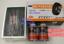 New Qiangtai truck tire repair steel wire reinforcement pad 240 × 150 cold patch adhesive patch patch