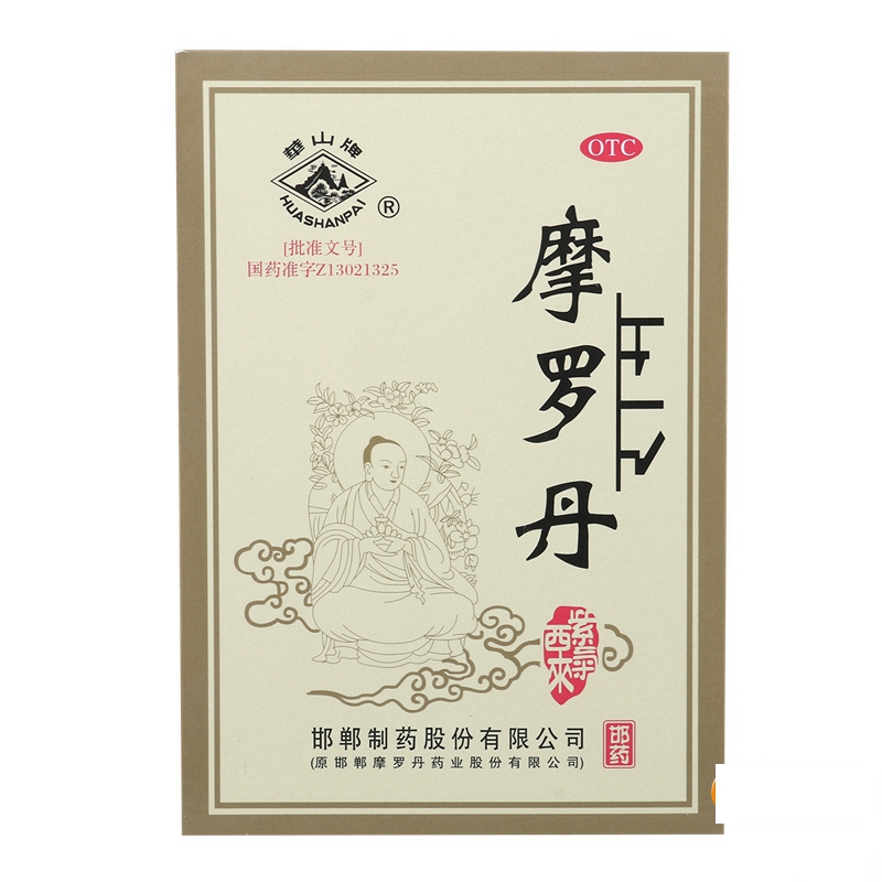 包邮摩罗丹10丸5盒和胃降逆通络定痛胃痛胃胀嗳气烧心慢性胃炎