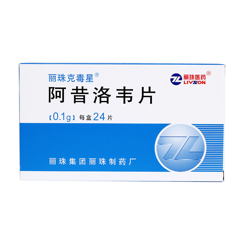 丽珠克毒星 阿昔洛韦片 0.1g*24片/盒
