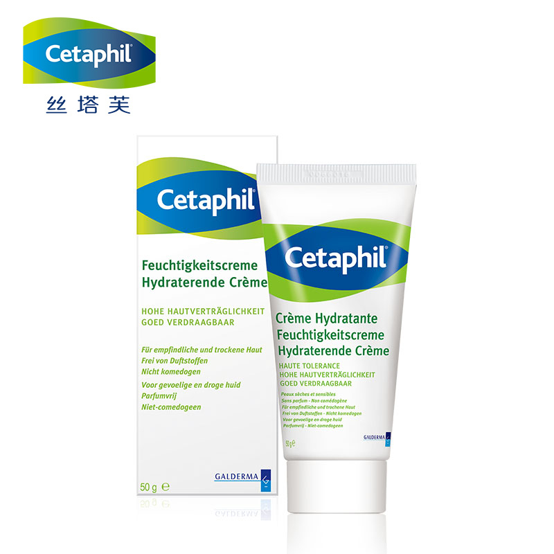 Cetaphil/丝塔芙保湿润肤霜50g少量使用即可长时缓解干燥锁水保湿