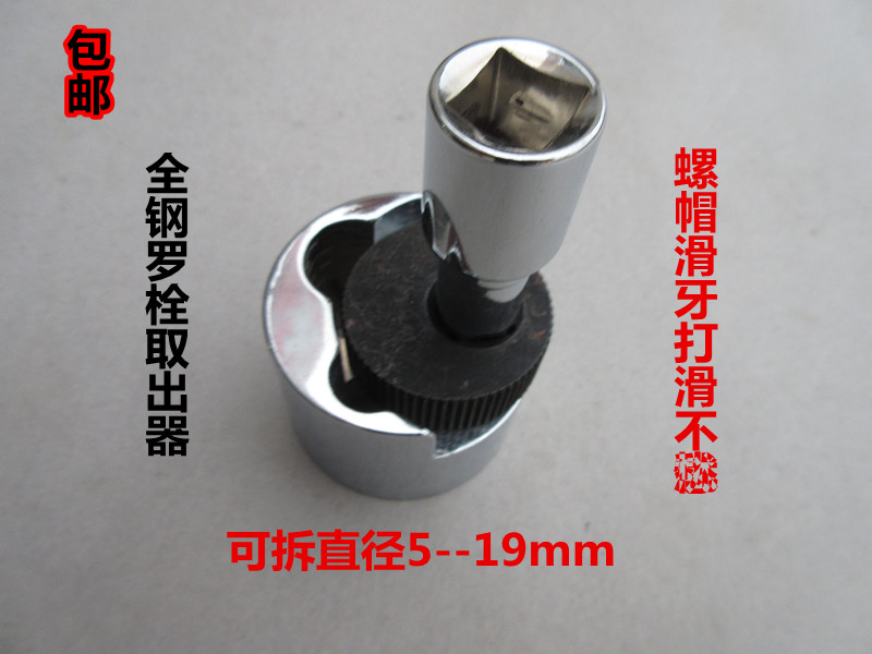 Automotive Maintenance Industry Special tools Long deer Severed Head Bolt Extractor Spirower diameter 5-19mm 