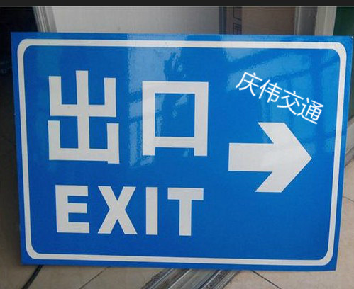 Traffic Sign Board Parking Lot Exit Entrance ID Card Car Park Entrance Signs Portal Signs