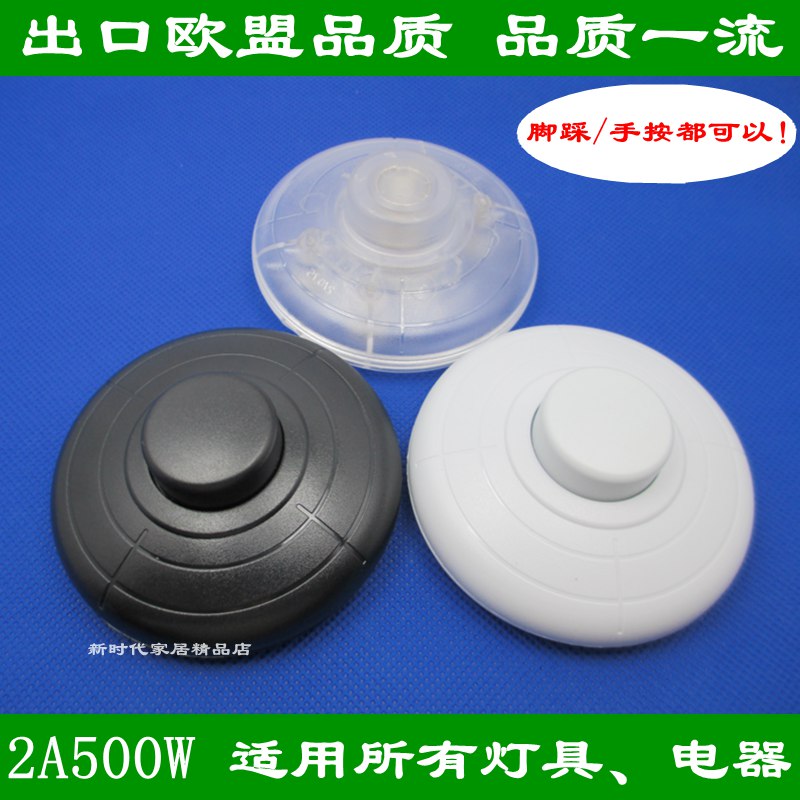315 high quality table lamp floor lamp round switch self-locking foot switch without lock self-reset button switch