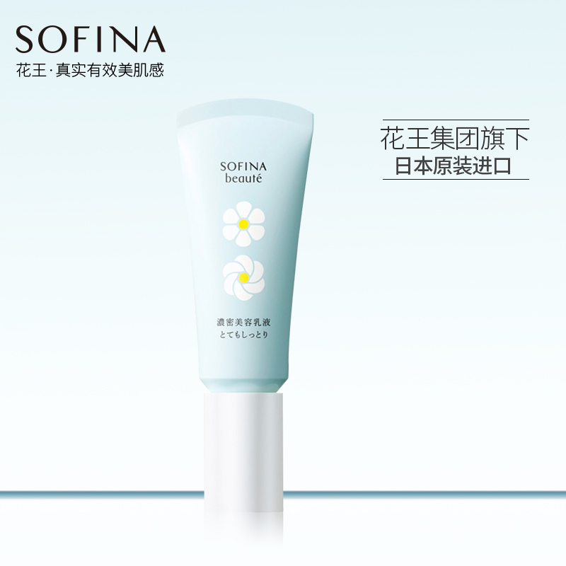 sofina苏菲娜芯美颜乳液 40g 滋润型 保湿补水 日本原装进口