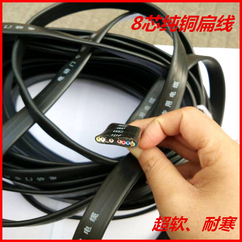 Telescopic door 8-core wire automatic door power cord door row eight-core flat wire electric telescopic door cable row