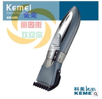 Liyuan Street Kemei KM-605 electric clipper household washing hair clipper mute shaving knife hairdresser