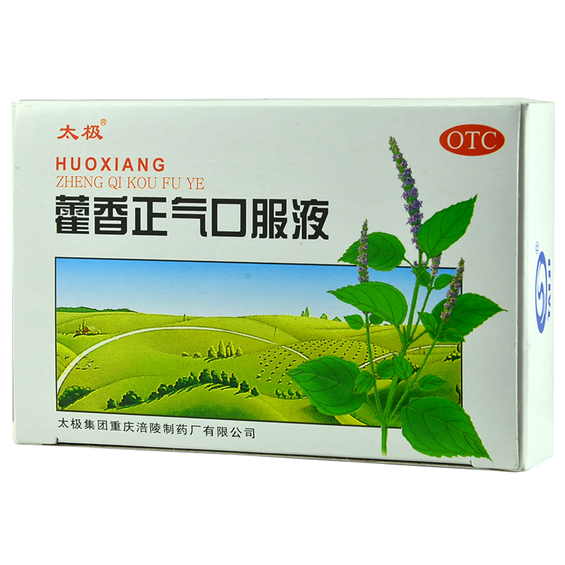 太极 藿香正气口服液10ml*5支感冒中暑头痛头晕腹痛腹泻呕吐药4