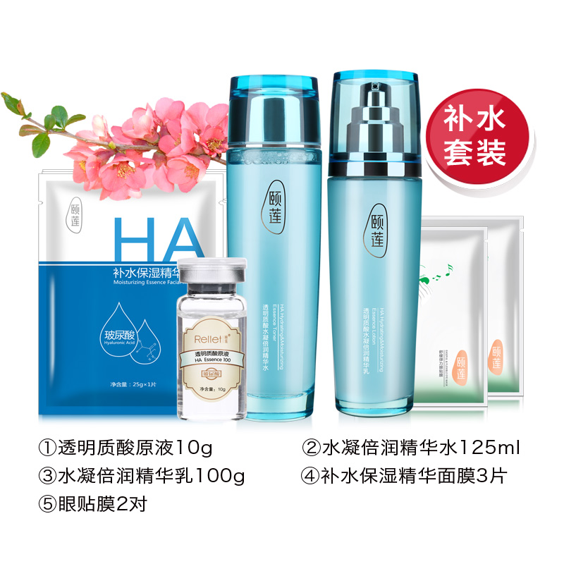 颐莲春夏补水组合 深层补水保湿 精华水+精华乳+原液+面膜+眼膜