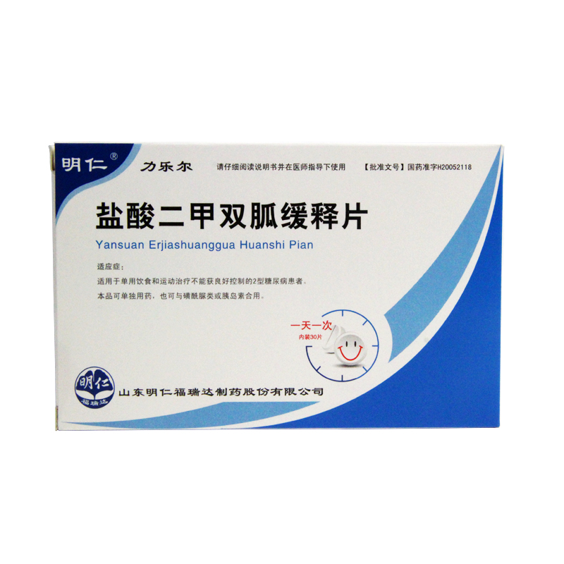 明仁 力乐尔 盐酸二甲双胍缓释片 0.5g*30片/盒