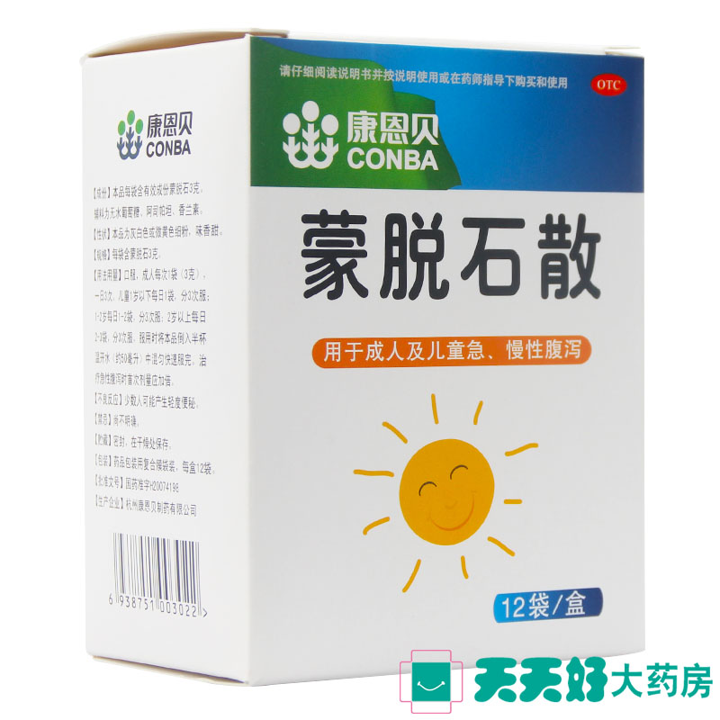 康恩贝 蒙脱石散 3g*12袋 成人及儿童急慢性腹泻止泻药拉肚子正品