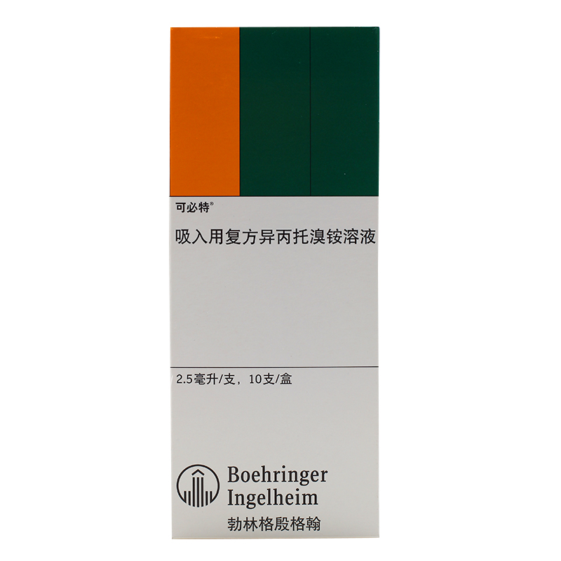 可必特 可必特 吸入用复方异丙托溴铵溶液 2.5ml*10支/盒