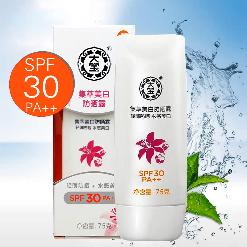 大宝集萃美白防晒露SPF30防晒乳液清爽全身防晒霜女补水保湿隔离