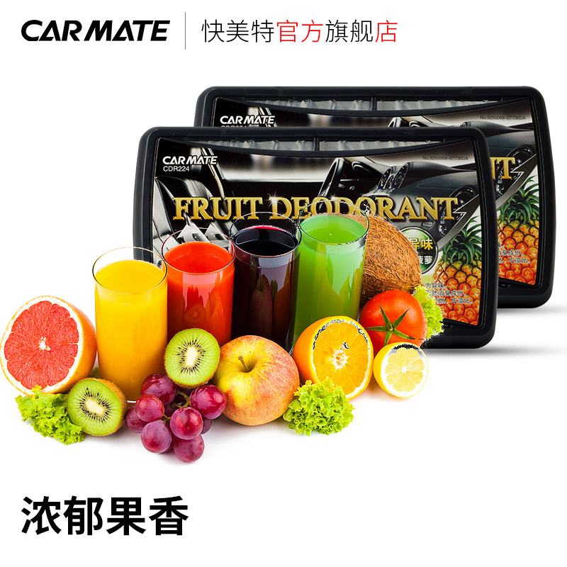 【官方旗舰】汽车香膏盒菠萝味车载固体香水持久除异味水果味香薰