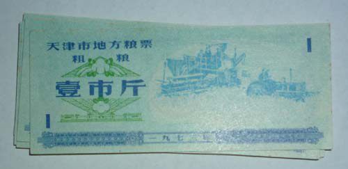 1973 Tianjin Local food Stamp Miscellaneous grains-Yishiqian
