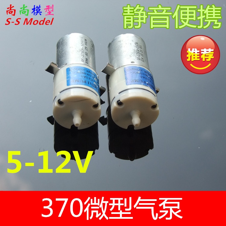 370 Air Pump Aquarium Oxygen Filling Pump Small Fish Tank Oxygenation Pump Silent Fish Cultivation Oxygen Pump Tapping Oxygen Pump Oxygenation Pump