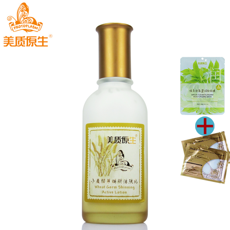 美质原生 小麦胚芽活肤乳100ml  补水保湿滋养肌肤