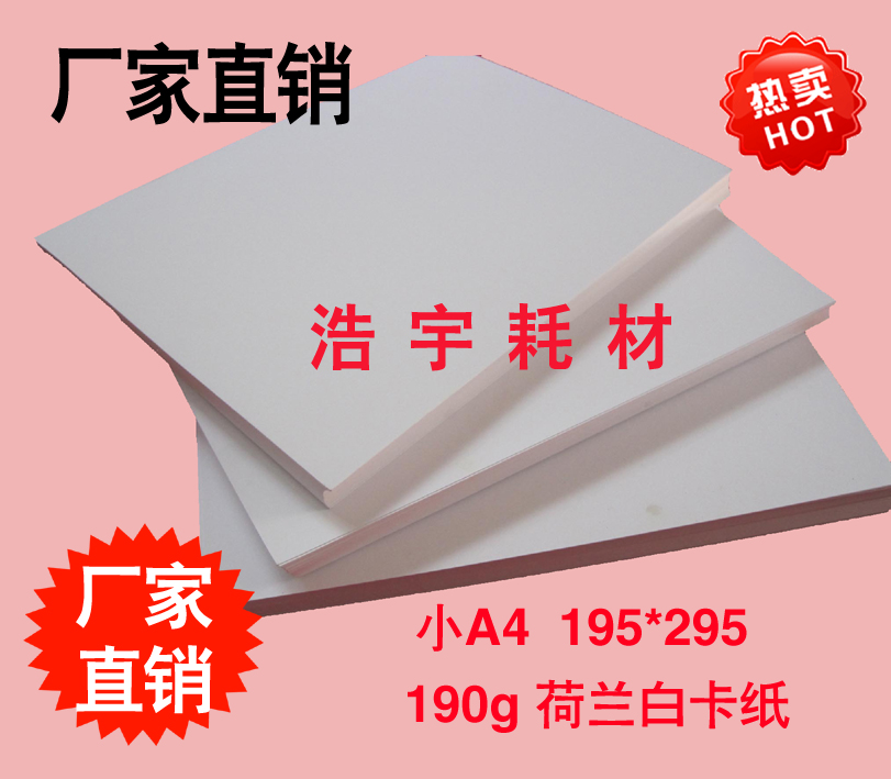 Dutch white cardboard 190g double - sided cardboard small a4 laser card special paper 100 sheets