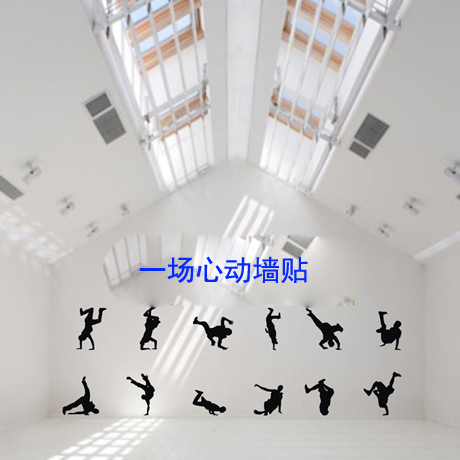 Personality trend Street Dance Posture Silhouette Wall Stick to Gym Dormitory Dormitory Kindergarten Dance Room Training Room