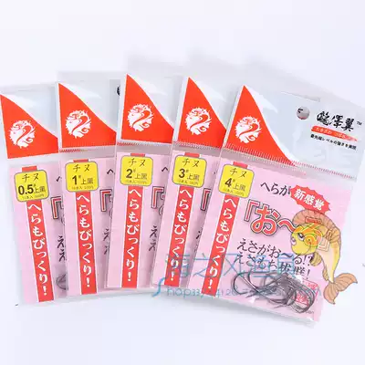 Japanese Longze Wing Flat Thousand Fish Hook Black with Stabbed