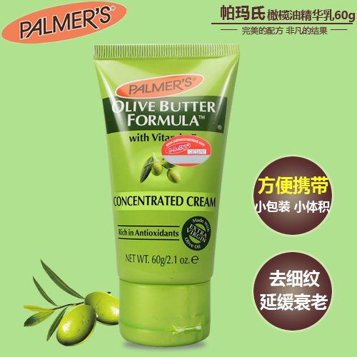 帕玛氏Palmer's雅儿橄榄油滋润乳 孕产妇护手霜 防干裂60g 便携型